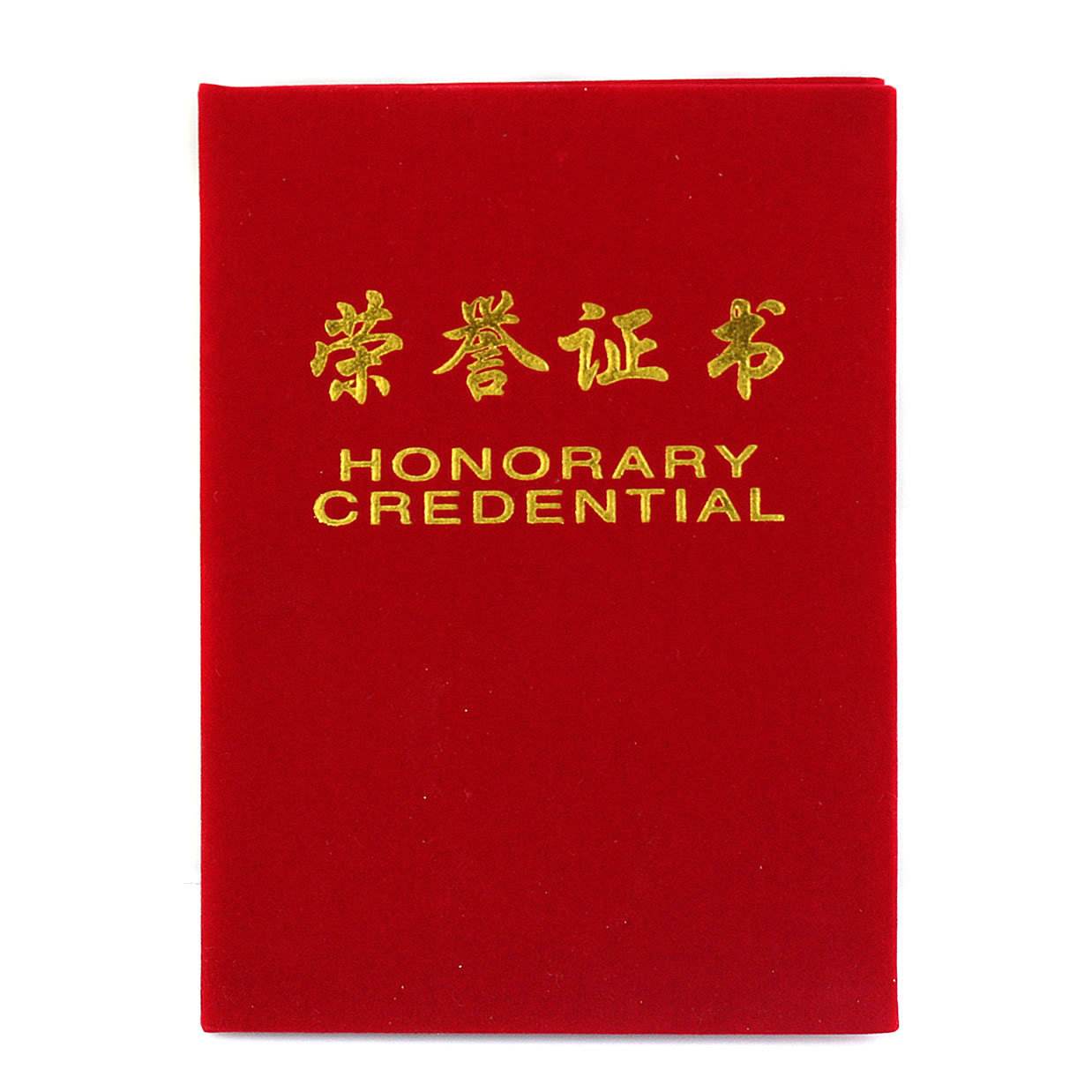 榮譽(yù)證書