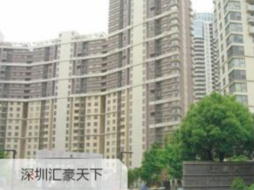 深圳匯豪天下小區(qū)J09