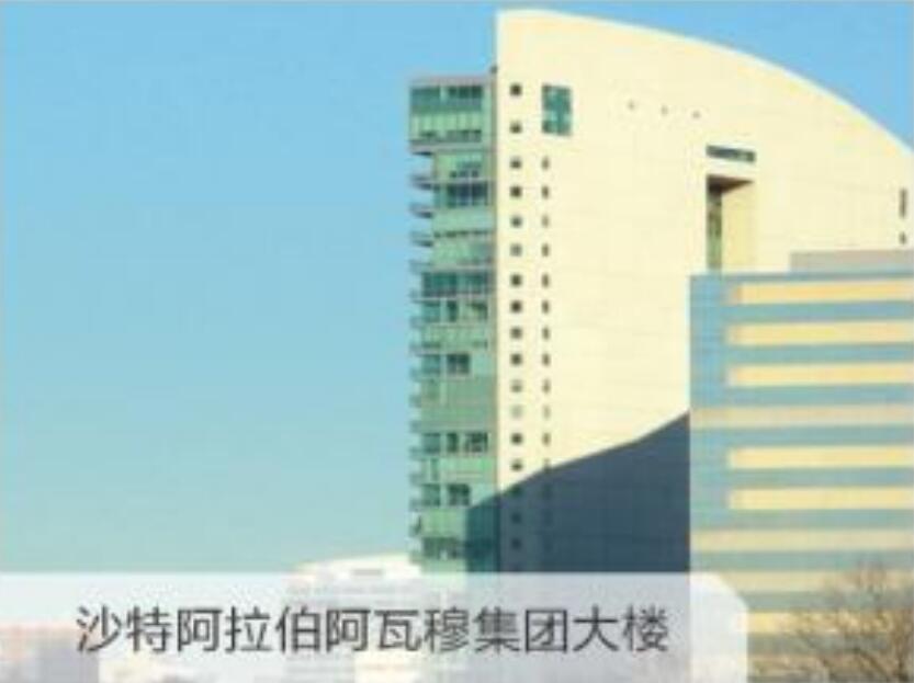 沙特阿拉伯阿瓦穆集團G01