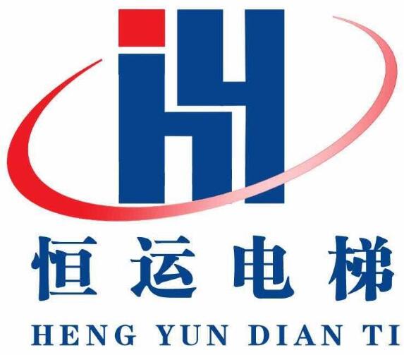 恒運(yùn)電梯